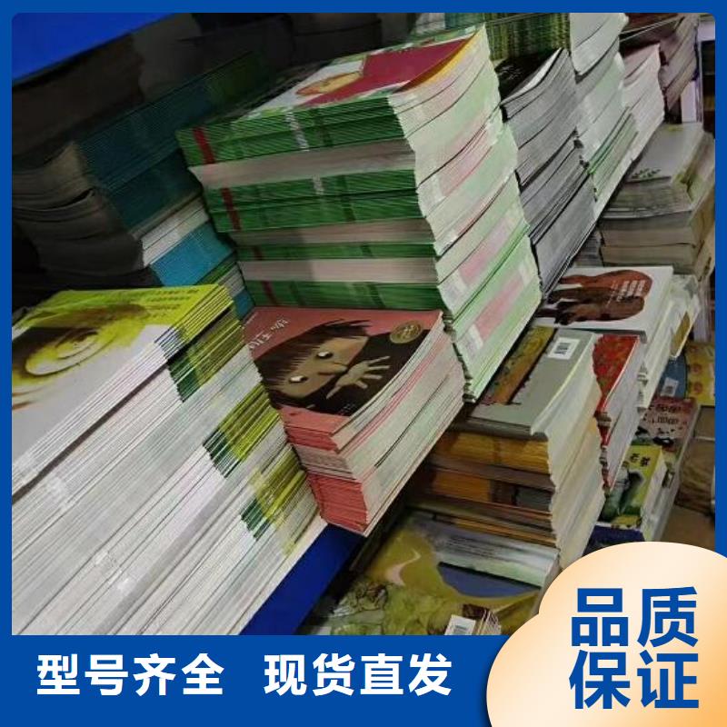 绘本招微商代理批发儿童绘本品质卓越