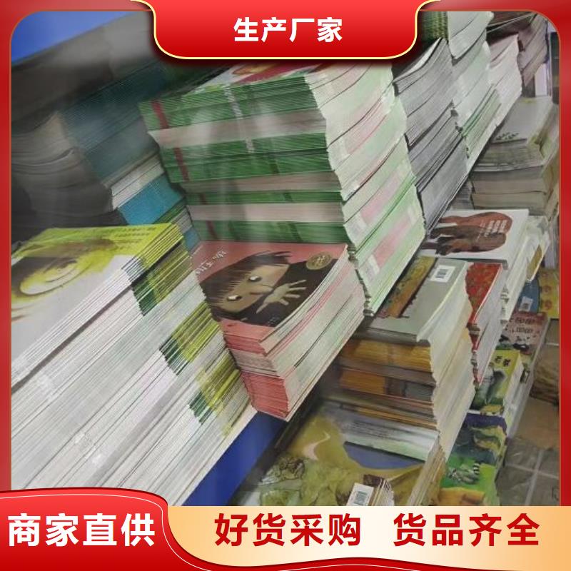 中文繪本一站式配館