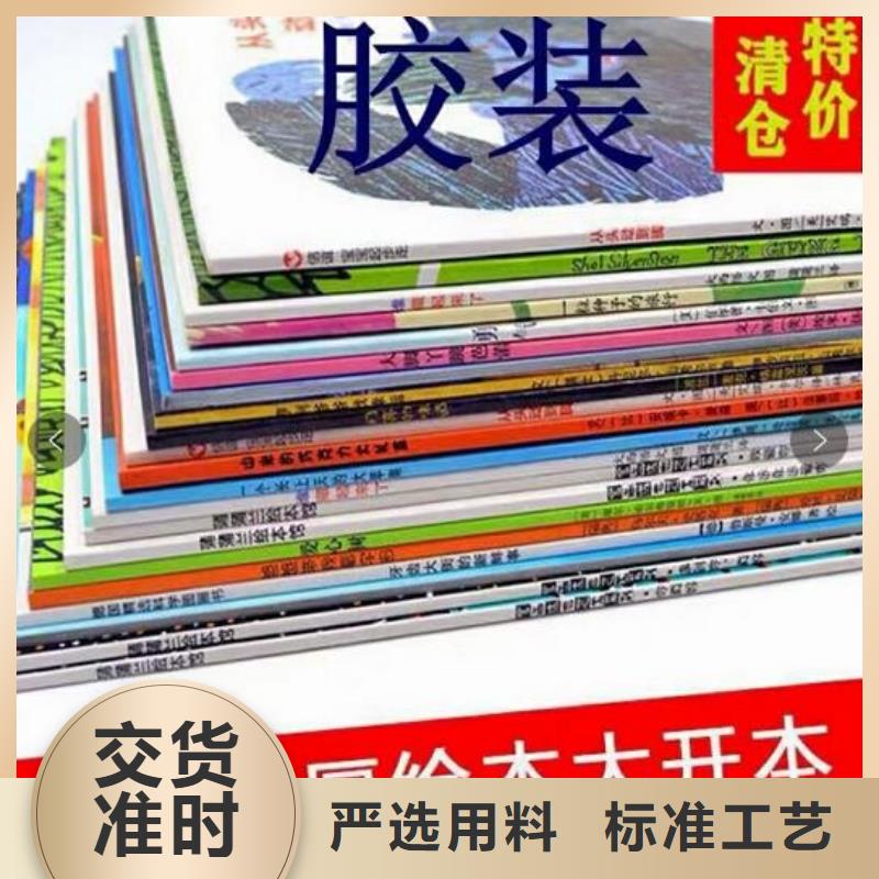 兒童繪本批發招代理可代發
