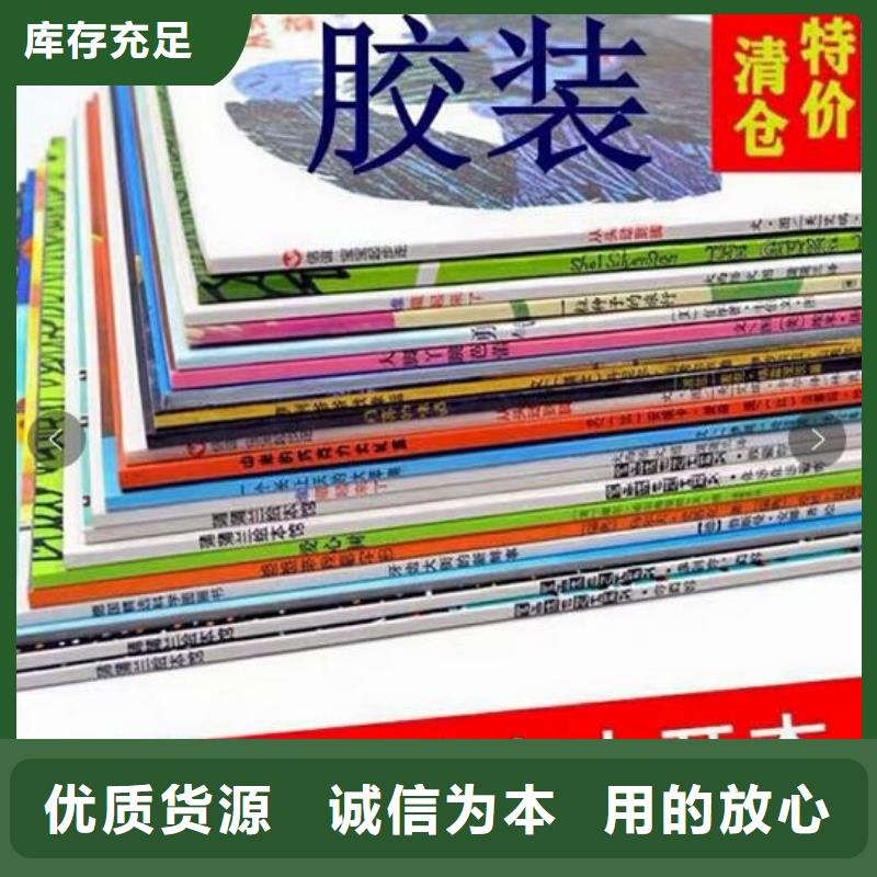 繪本批發加盟可一件代發