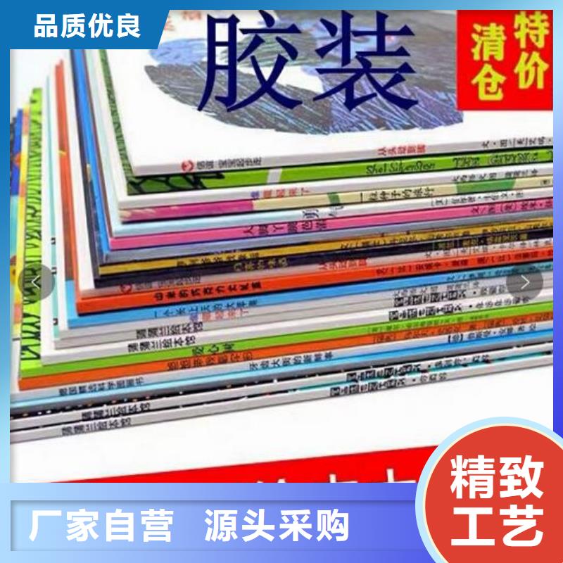 【繪本招微商代理】繪本專注產品質量與服務
