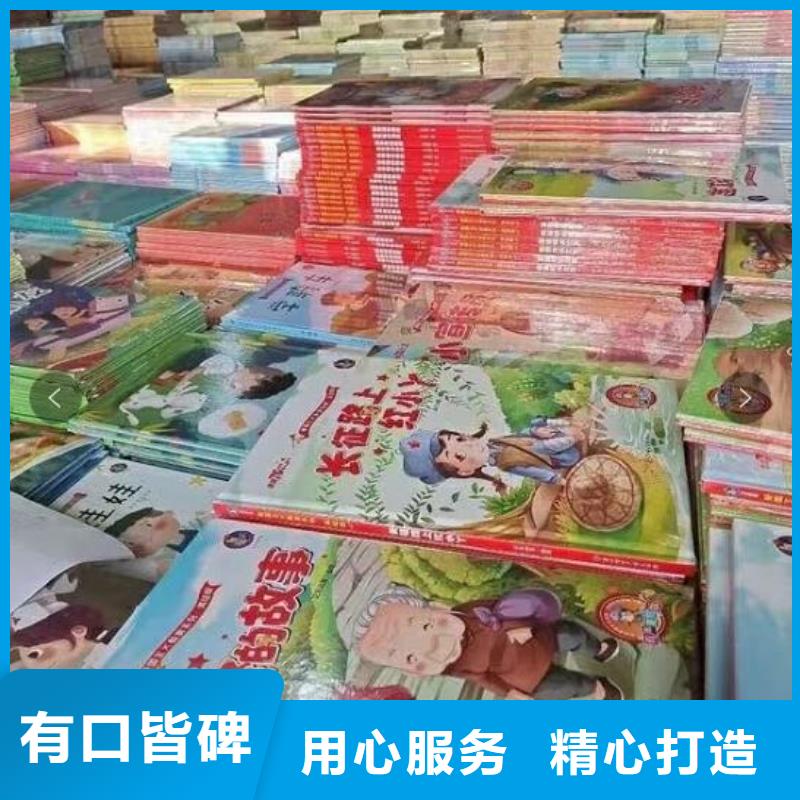 繪本招微商代理幼兒讀物優選廠家