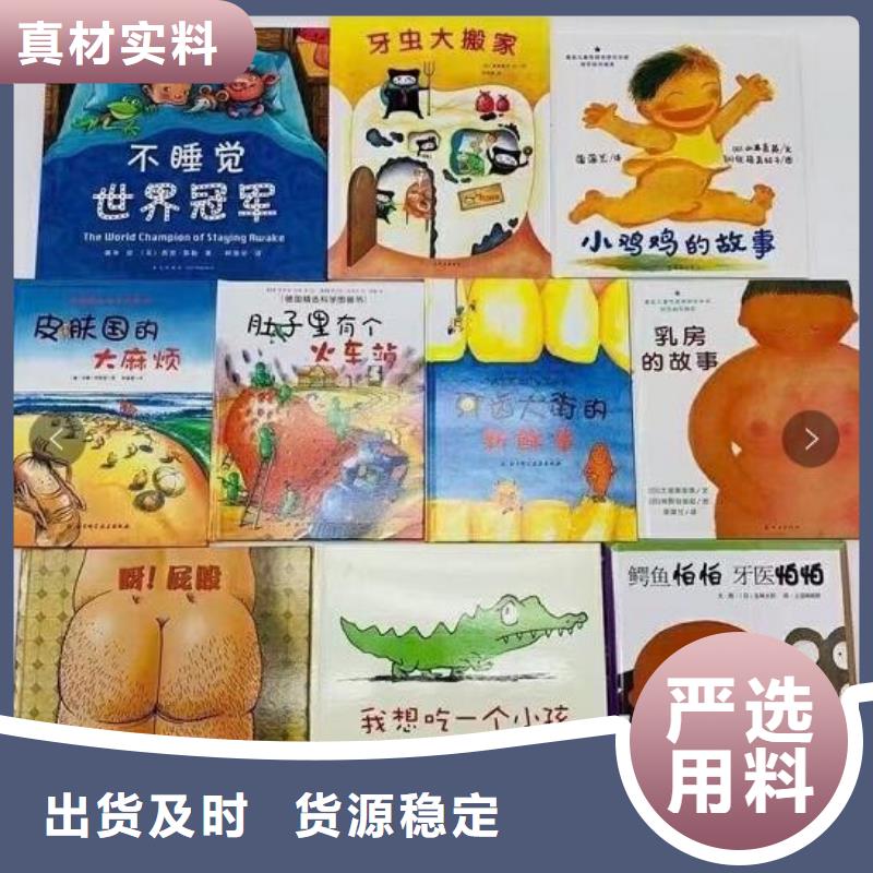 文昌市精裝繪本批發招代理