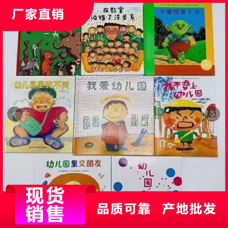 大家都在找的繪本一手貨源是什么?怎么找繪本批發一手貨源?
