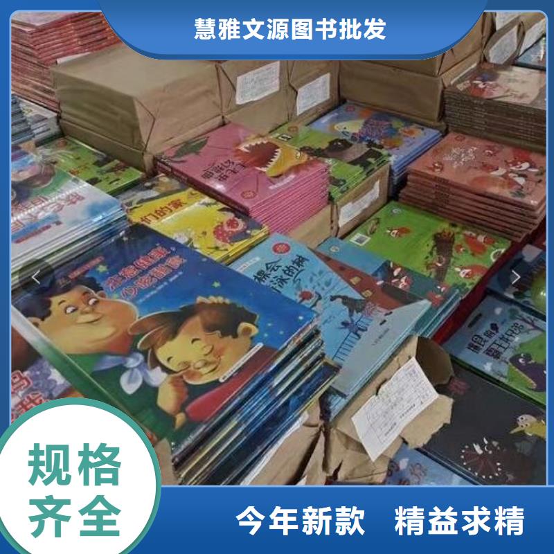 兒童圖書學(xué)校配書（一件也是批發(fā)價）