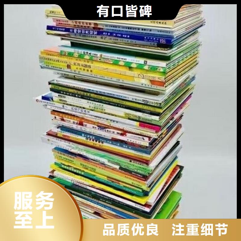 兒童繪本批發招代理可代發