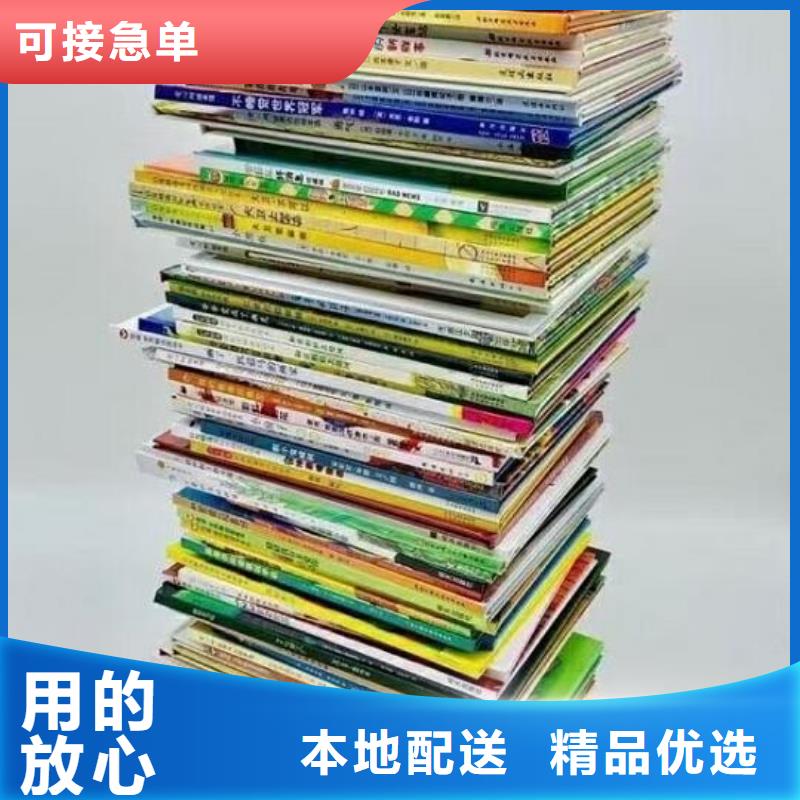 绘本招微商代理-幼儿书籍批发价格合理