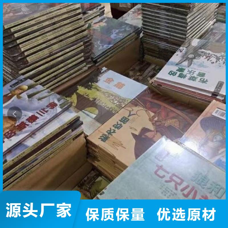 圖書繪本批發貨源一站式圖書采購平臺