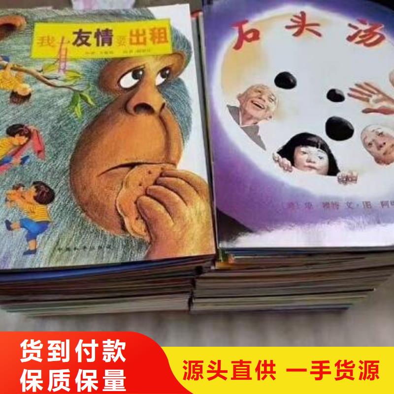 兒童圖書學(xué)校配書（一件也是批發(fā)價）