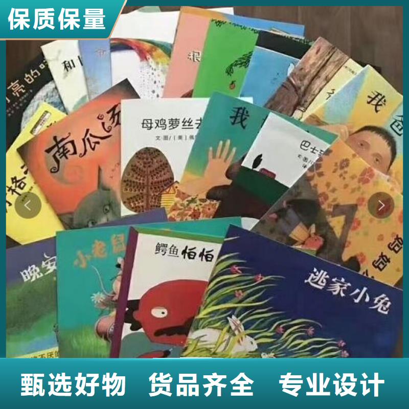 平裝繪本批發(fā)（招幫賣團(tuán)長）