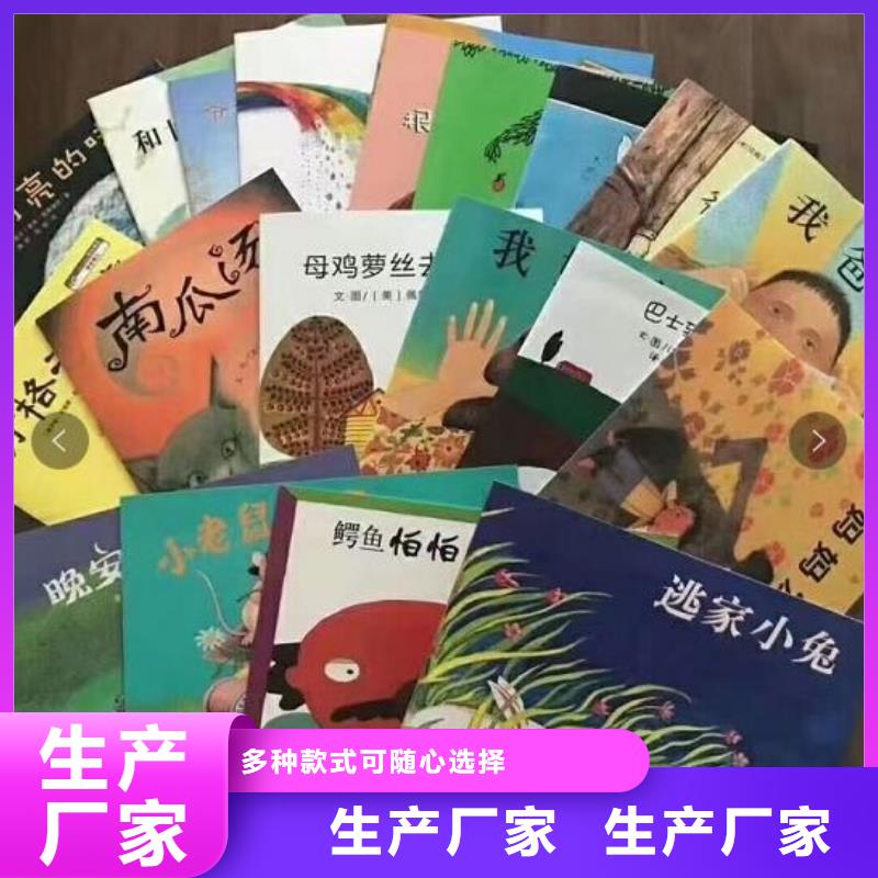 绘本招微商代理_中英文绘本招代理高品质现货销售