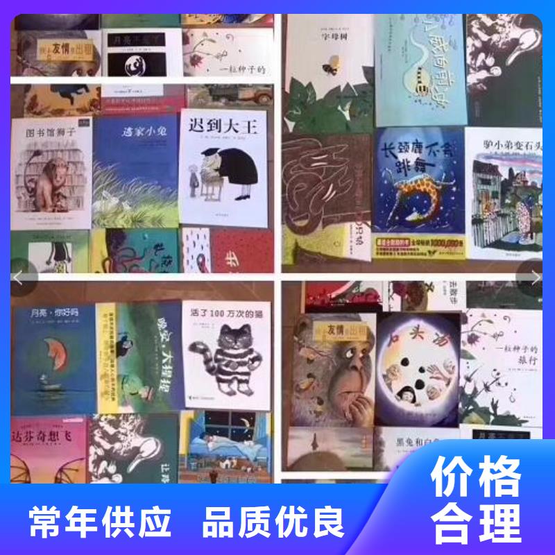 繪本招微商代理廖彩杏書單團購把實惠留給您