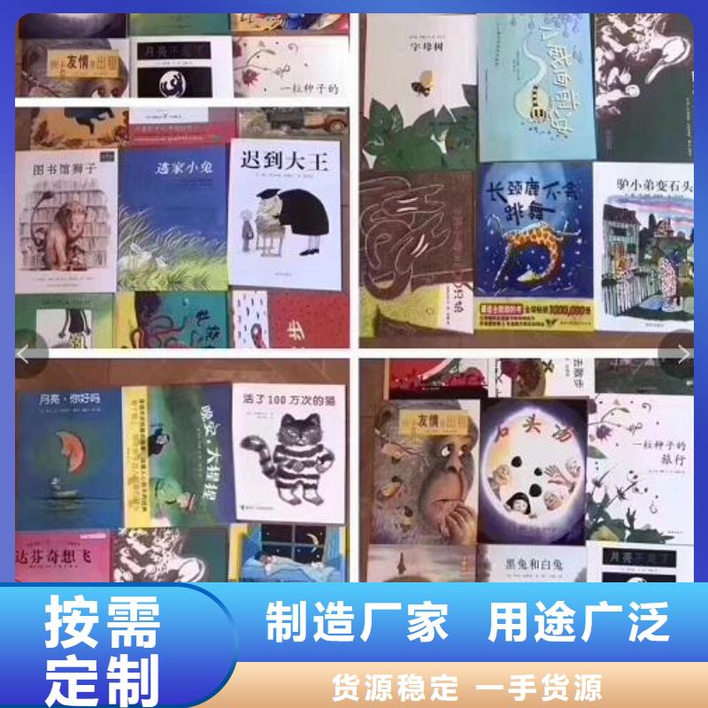 【繪本招微商代理,兒童讀物批發您想要的我們都有】