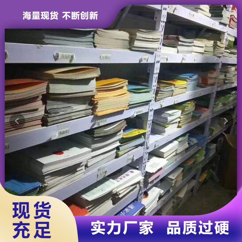 幼兒園采購北京倉庫-一站式圖書采購