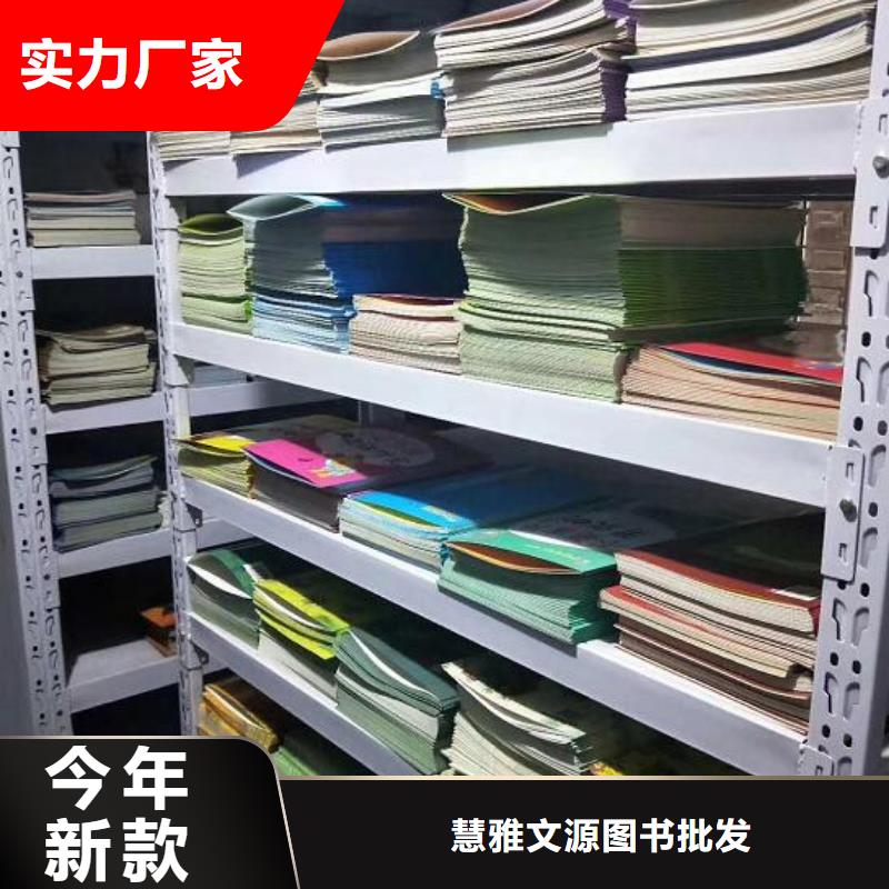 兒童圖書批發(fā)招代理{無需囤貨}