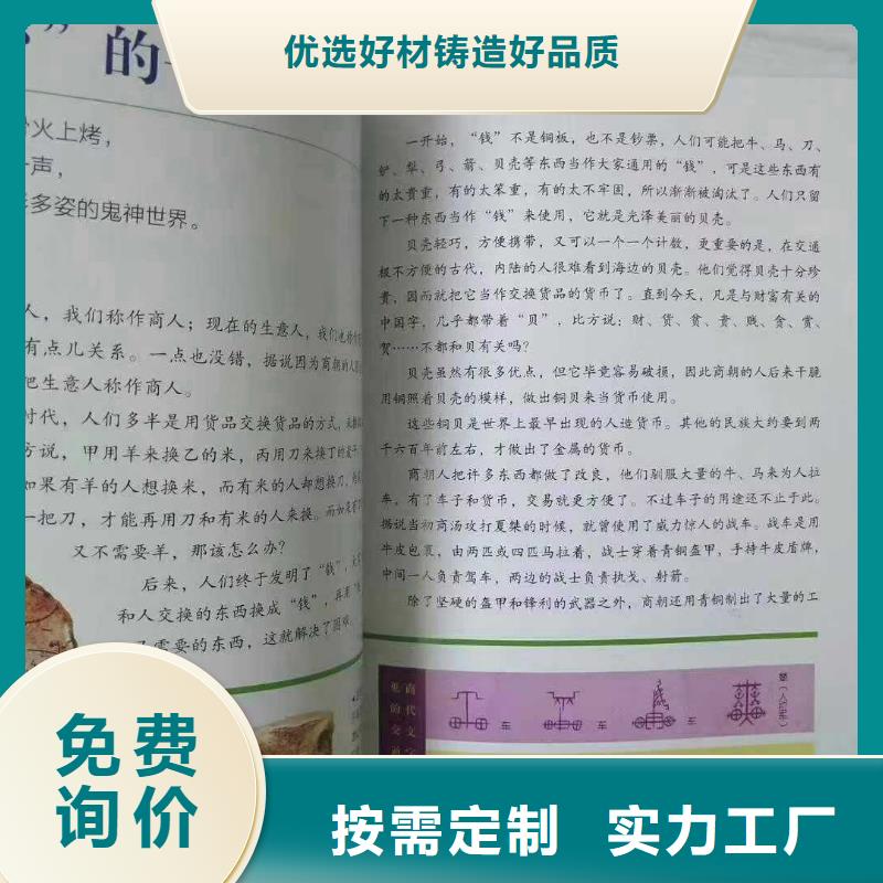 绘本招微商代理儿童读物价格实在