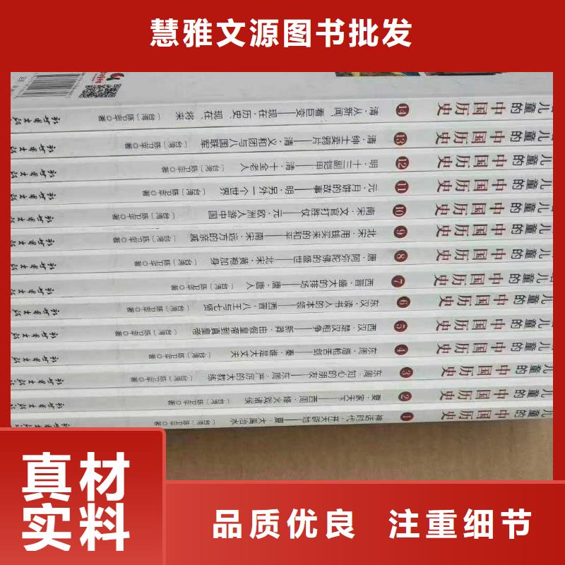 兒童繪本批發招代理可代發