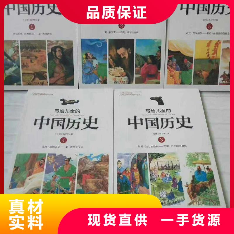 绘本批发视频-绘本批发_湖南省长沙市市场覆盖岳麓|望城|株洲|怀化|岳阳|湘潭|常德等
