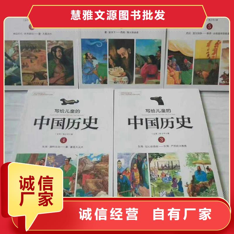 繪本招微商代理_繪本批發(fā)招商多年實(shí)力廠家
