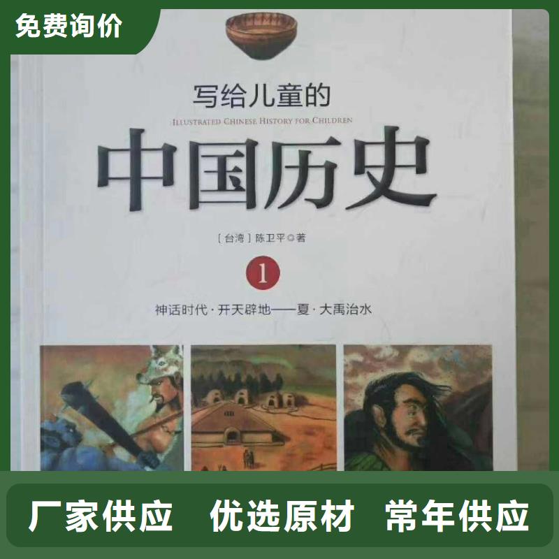 繪本批發加盟可一件代發
