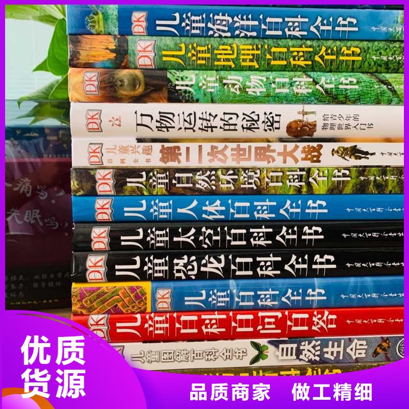 繪本招微商代理【中英文繪本】優(yōu)質貨源