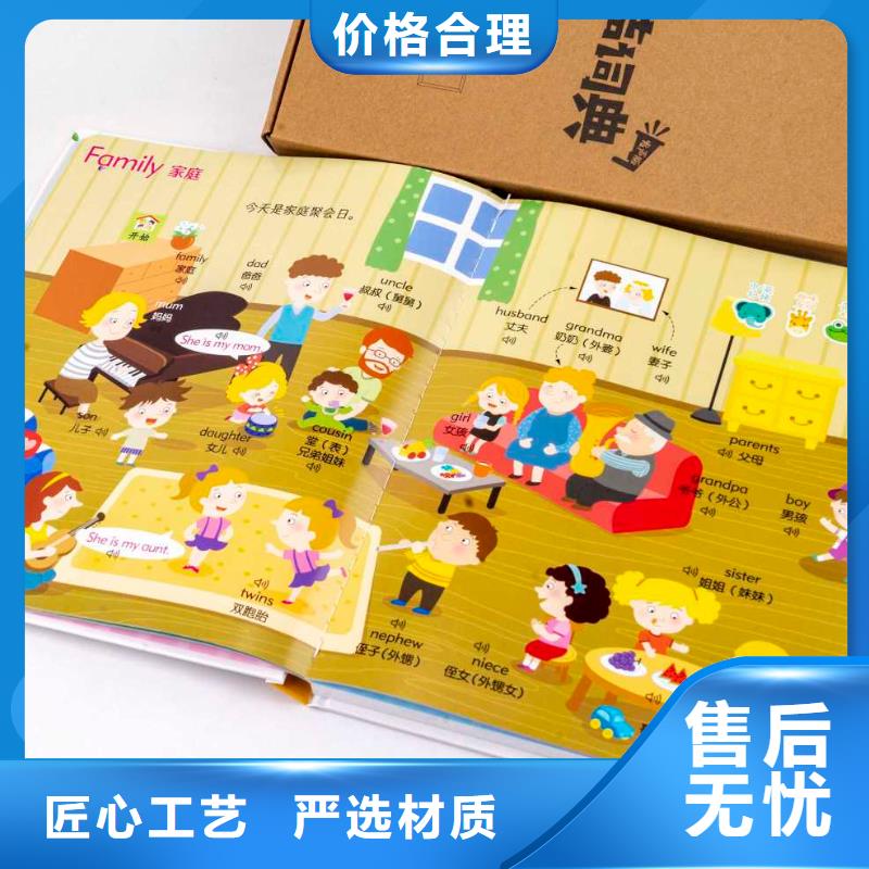 绘本招微商代理-幼儿书籍批发价格合理