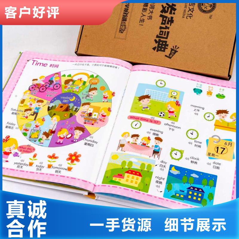繪本招微商代理加盟可一件代發