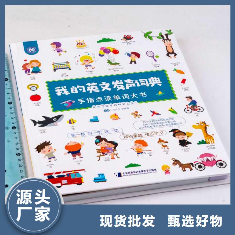 兒童繪本牛津樹系列圖書加盟可一件代發