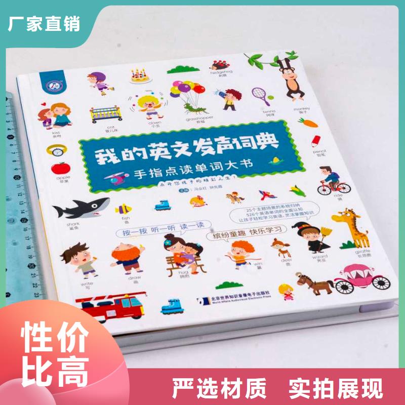 兒童繪本批發加盟可一件代發