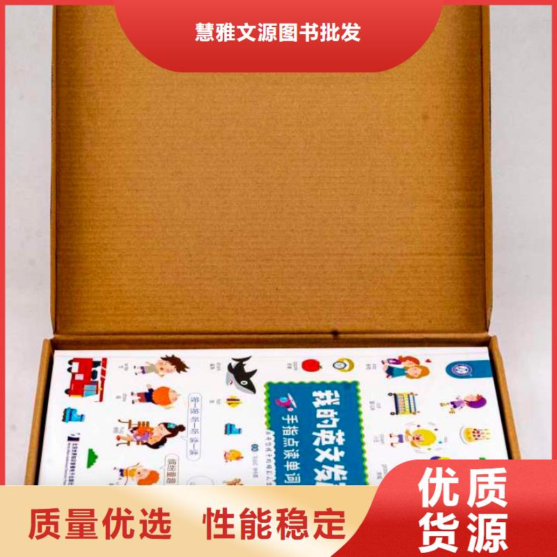繪本批發加盟可一件代發