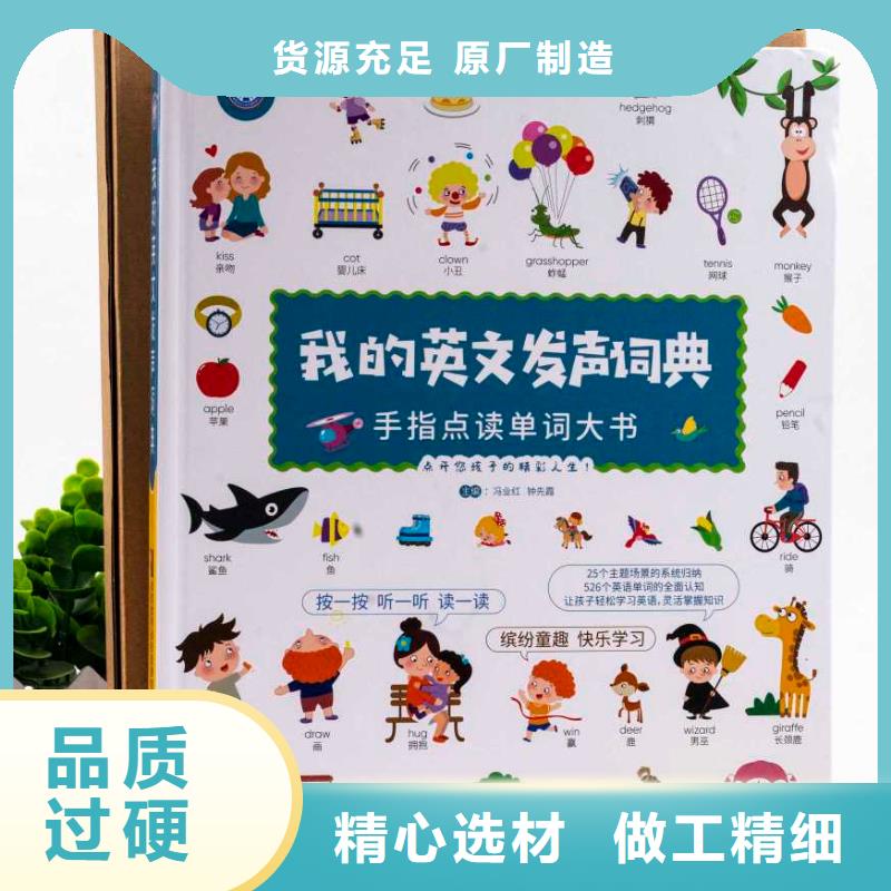 繪本招微商代理【招代理可一件代發】