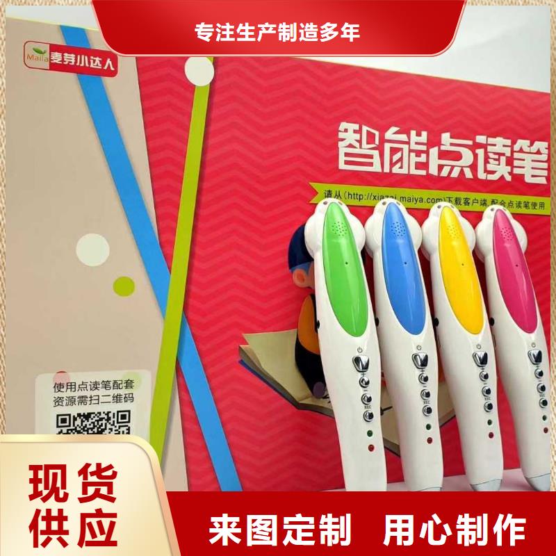 【繪本招微商代理,兒童讀物批發您想要的我們都有】