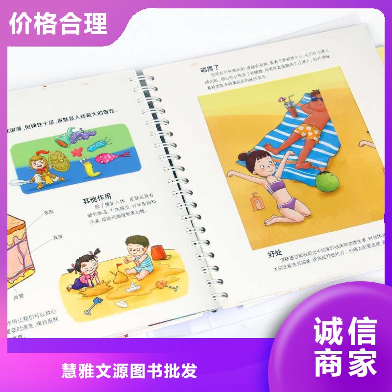 中小学生用书批发市场仓库直接发货