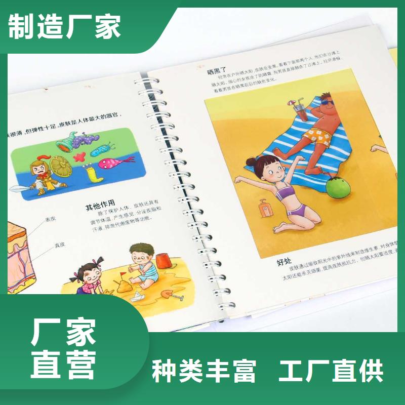 繪本批發(fā)進貨渠道一手貨源價更低