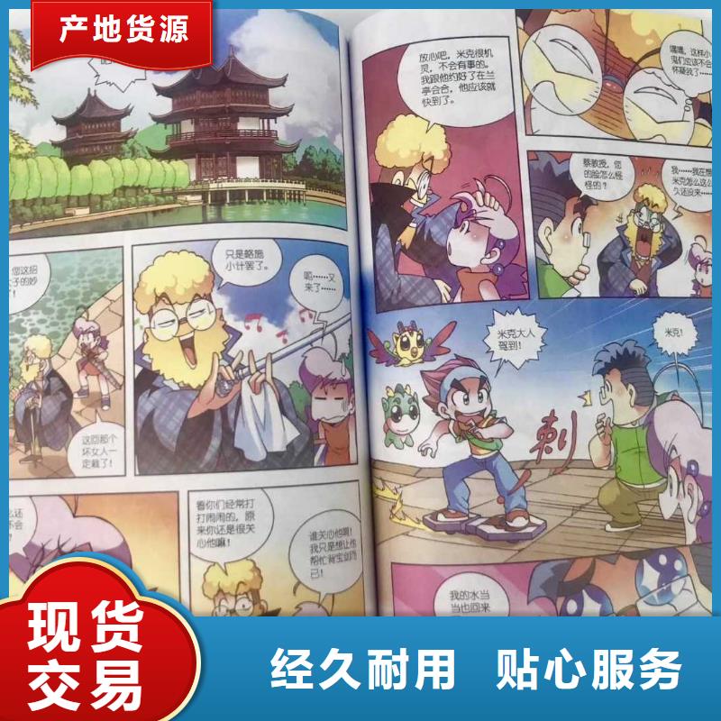 【繪本招微商代理少兒課外書(shū)籍從源頭保證品質(zhì)】
