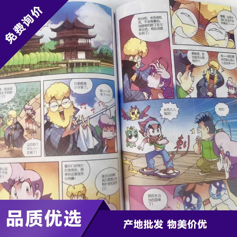 幼兒園采購北京倉庫-一站式圖書采購