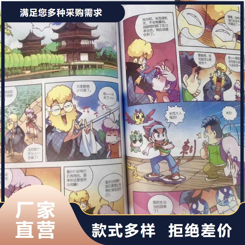 繪本館采購貨源一站式圖書采購平臺