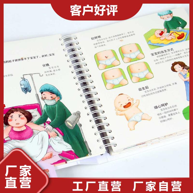 膠裝繪本學校配書咨詢（招幫賣團長）