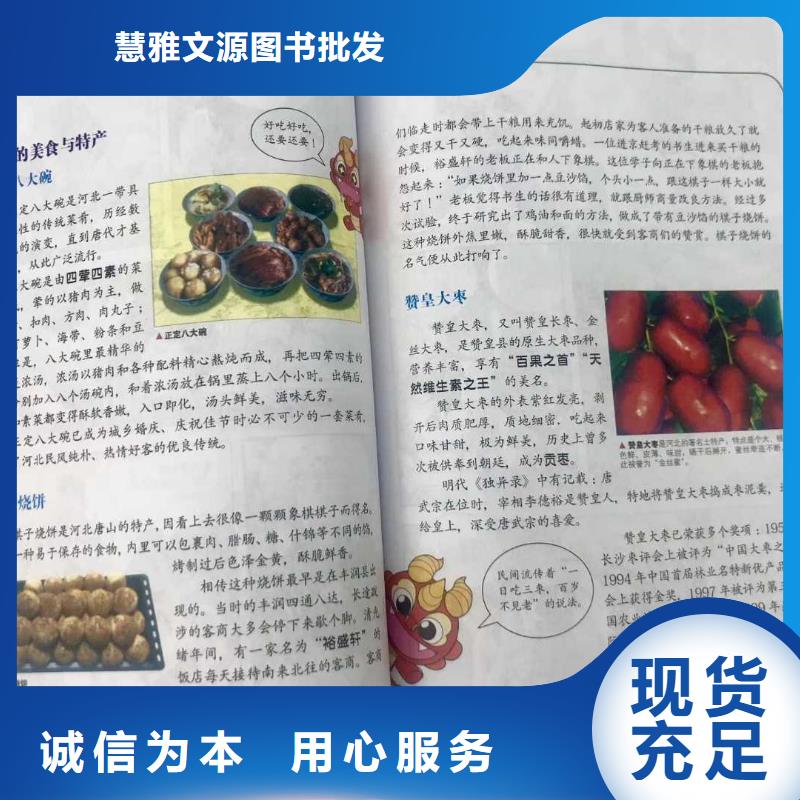 大家都在找的繪本一手貨源是什么?批發價格-優質貨源