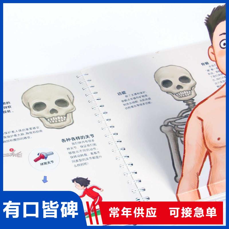 绘本招微商代理_儿童畅销书认准大品牌厂家