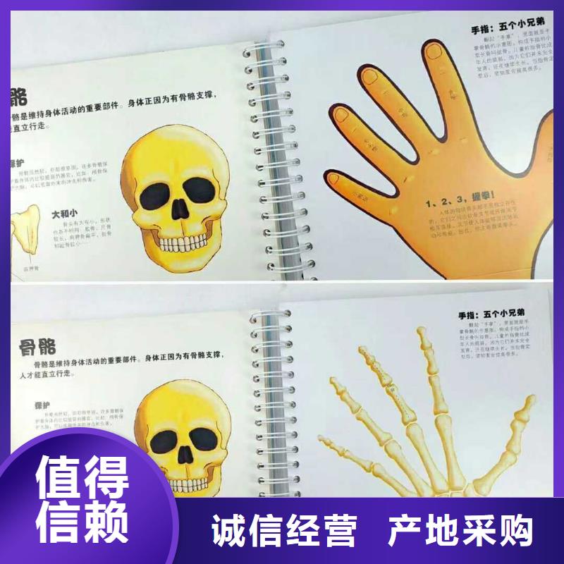 繪本招微商代理加盟可一件代發