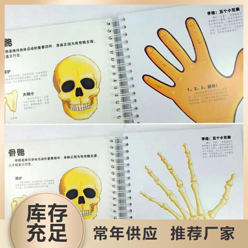 兒童繪本批發進貨渠道拿到繪本貨源后可以做什么?
