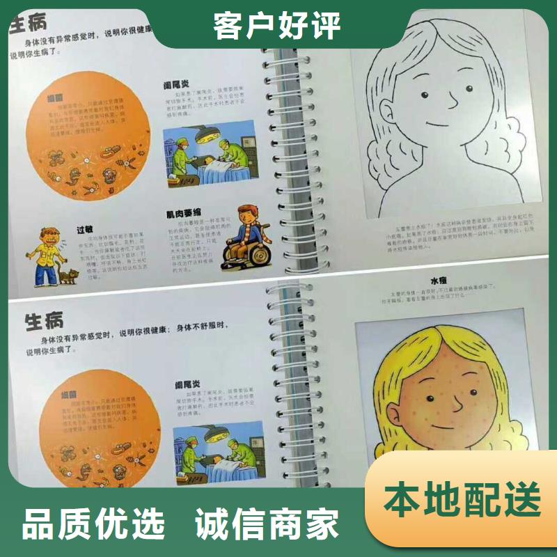 绘本招微商代理_儿童畅销书认准大品牌厂家