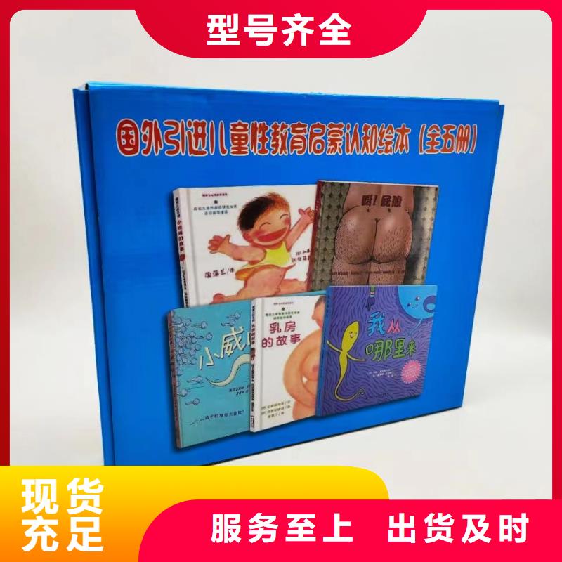 繪本批發-現有圖書50多萬種-一站式圖書采購
