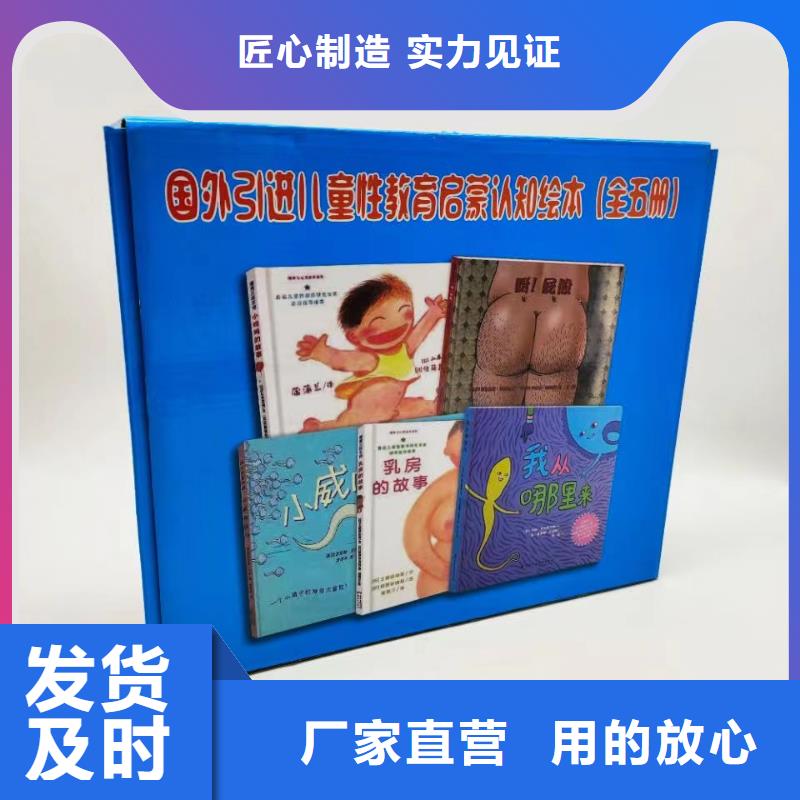 縣學校圖書采購-繪本批發(fā)*一手貨源