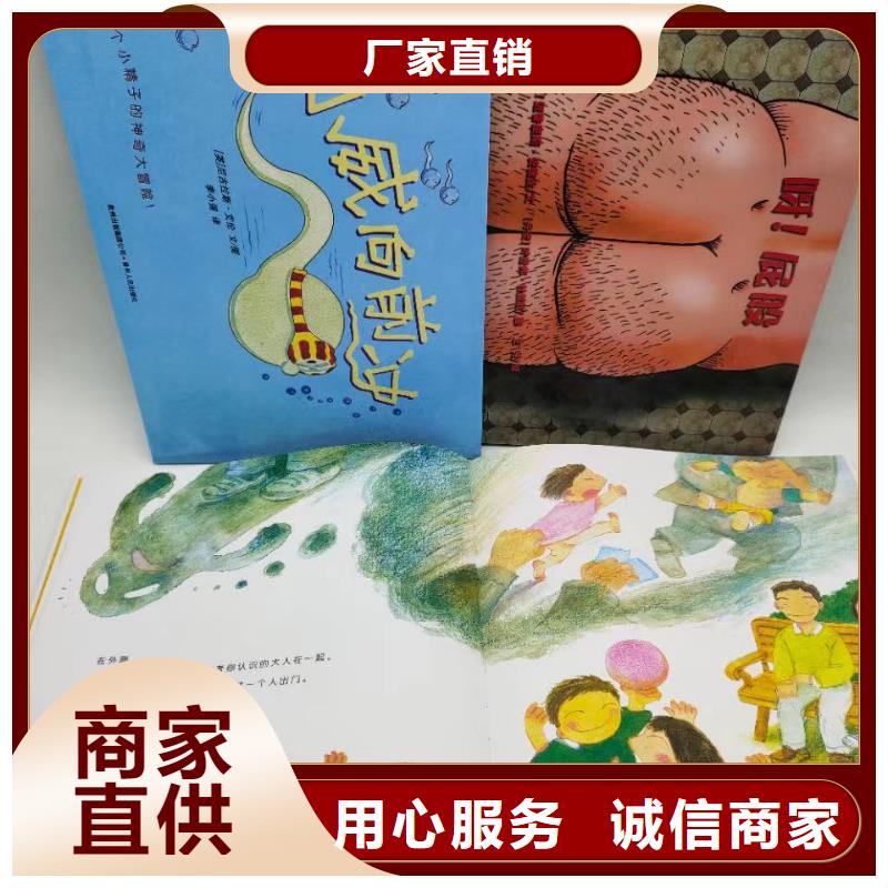 繪本批發少兒課外書籍來圖定制