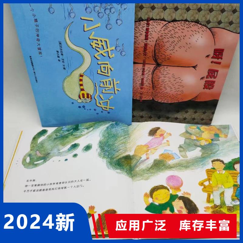 绘本批发少儿课外书籍批发大量现货供应