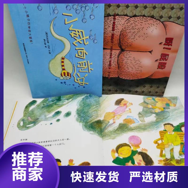 繪本批發-諾諾童書,繪本批發批發