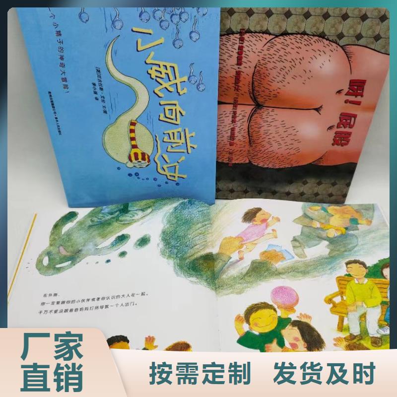 繪本批發中英文繪本招代理品質保證實力見證