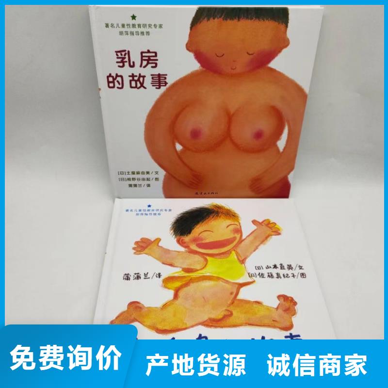 賣圖書繪本的朋友注意了,現有圖書50多萬種-全場低折扣起批!